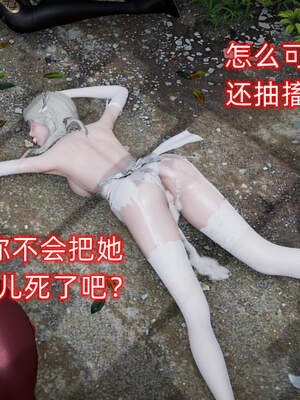 魔法少女外传（six与莉莉丝）_983