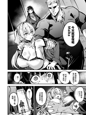 [ドラムス元老院 (ドラムス、Dramus)]アブカノ|回流女友 1~2+CG[中国翻訳][無修正][Bukkura、天帝哥個人漢化、翻车汉化组]_239