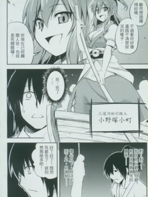 [TRY方言 (黑糯米飯糰、電萌)]東方淫乳宴 其之壹至貳(東方Project)[中国翻訳][薄碼]_005