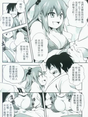 [TRY方言 (黑糯米飯糰、電萌)]東方淫乳宴 其之壹至貳(東方Project)[中国翻訳][薄碼]_006