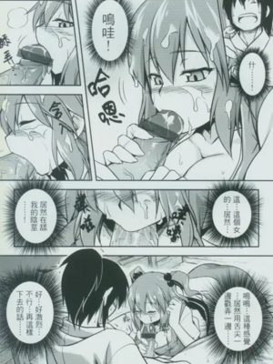 [TRY方言 (黑糯米飯糰、電萌)]東方淫乳宴 其之壹至貳(東方Project)[中国翻訳][薄碼]_008