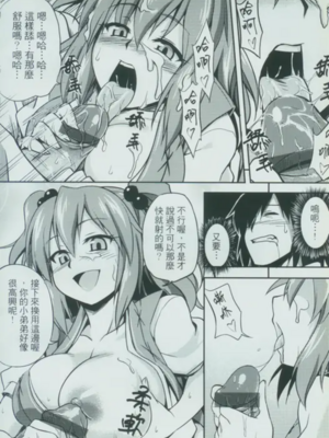 [TRY方言 (黑糯米飯糰、電萌)]東方淫乳宴 其之壹至貳(東方Project)[中国翻訳][薄碼]_009