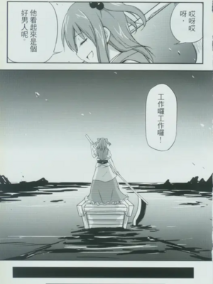 [TRY方言 (黑糯米飯糰、電萌)]東方淫乳宴 其之壹至貳(東方Project)[中国翻訳][薄碼]_022