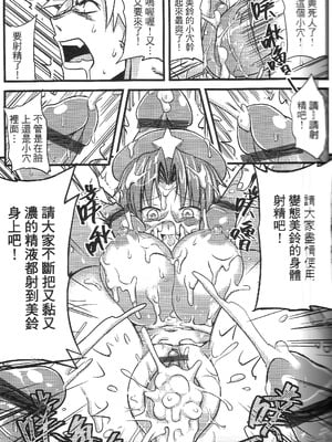 [TRY方言 (黑糯米飯糰、電萌)]東方淫乳宴 其之壹至貳(東方Project)[中国翻訳][薄碼]_042