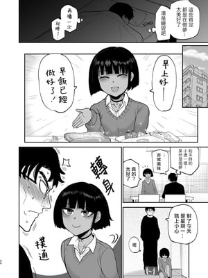 [イヤリング爆弾工場 (ICHIGAIN)]甥っ子エロすぎ、人生最高+メイドで採用|侄子过于色情 [中国翻訳][千帝灯汉化][DL版]_022