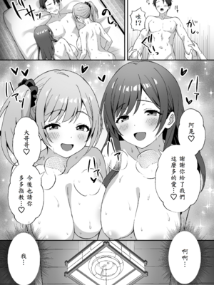 [あぐめる]田舎村の性活 1~2.5[中国翻訳]_069
