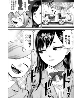 [Studio TAGATA (よんたろう)]無表情彼女の笑顔スイッチ 1~2[中国翻訳][疏碼]_067