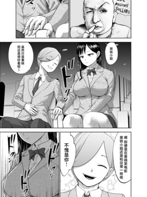 [Studio TAGATA (よんたろう)]無表情彼女の笑顔スイッチ 1~2[中国翻訳][疏碼]_068