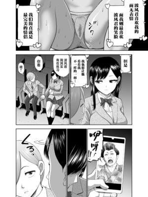 [Studio TAGATA (よんたろう)]無表情彼女の笑顔スイッチ 1~2[中国翻訳][疏碼]_069