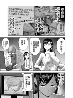 [Studio TAGATA (よんたろう)]無表情彼女の笑顔スイッチ 1~2[中国翻訳][疏碼]_080
