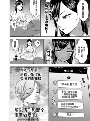 [Studio TAGATA (よんたろう)]無表情彼女の笑顔スイッチ 1~2[中国翻訳][疏碼]_089