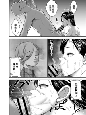 [Studio TAGATA (よんたろう)]無表情彼女の笑顔スイッチ 1~2[中国翻訳][疏碼]_095