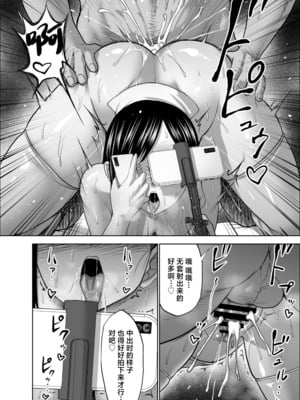 [Studio TAGATA (よんたろう)]無表情彼女の笑顔スイッチ 1~2[中国翻訳][疏碼]_105