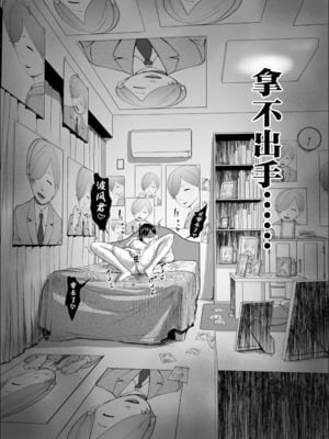 [Studio TAGATA (よんたろう)]無表情彼女の笑顔スイッチ 1~2[中国翻訳][疏碼]_108