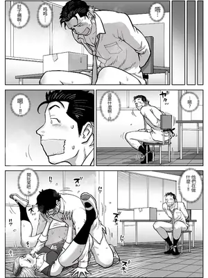 [うにまん]推しギャルストーキング|悄悄尾隨暗戀的辣妹 1~4+特典[中国翻訳][粗碼][XY个人翻译、炸鱼汉化]_068