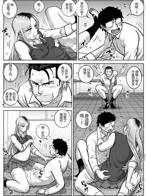 [うにまん]推しギャルストーキング|悄悄尾隨暗戀的辣妹 1~4+特典[中国翻訳][粗碼][XY个人翻译、炸鱼汉化]_069
