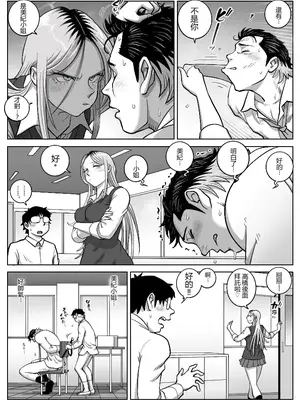 [うにまん]推しギャルストーキング|悄悄尾隨暗戀的辣妹 1~4+特典[中国翻訳][粗碼][XY个人翻译、炸鱼汉化]_077