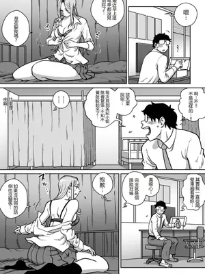 [うにまん]推しギャルストーキング|悄悄尾隨暗戀的辣妹 1~4+特典[中国翻訳][粗碼][XY个人翻译、炸鱼汉化]_083