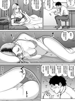 [うにまん]推しギャルストーキング|悄悄尾隨暗戀的辣妹 1~4+特典[中国翻訳][粗碼][XY个人翻译、炸鱼汉化]_084
