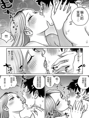 [うにまん]推しギャルストーキング|悄悄尾隨暗戀的辣妹 1~4+特典[中国翻訳][粗碼][XY个人翻译、炸鱼汉化]_103