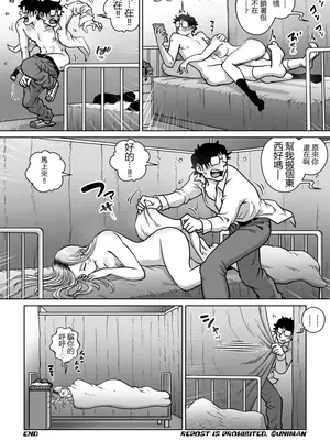 [うにまん]推しギャルストーキング|悄悄尾隨暗戀的辣妹 1~4+特典[中国翻訳][粗碼][XY个人翻译、炸鱼汉化]_112