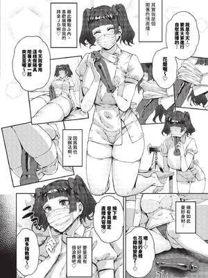 [シグノマンダラ] ハメられたがり [中文][無修正][DL版]_114