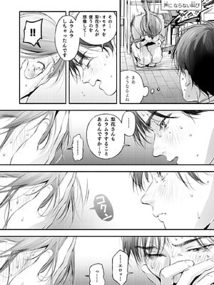 [いろどり牛乳4.5_ (東出イロドリ)] Trop 1 〜オナバレ人妻の産後処女をいただきます〜 [DL版]_19