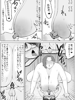 [ぐみちょこれーとぱいん] 居候の叔母さんが変態なので、注意をしたら_16