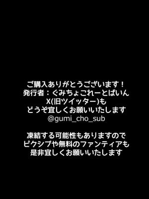 [ぐみちょこれーとぱいん] 怪人デカむちババアに捕まった!!_24