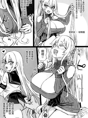 (C106) [Fatalpulse (朝凪)] 画礫38 (よろず) [黎欧出资汉化]_06