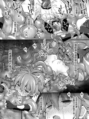 (ショタフェス20) [輝く星砂 (みゆ)] アクあらンド (タルタロス：リバース)｜水上乐园 [冒险者公会]_21