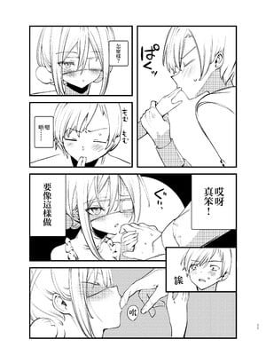 [111当番 (1号)] 怪鼠一見帳・美食家 [瑞树汉化组] [DL版]_11