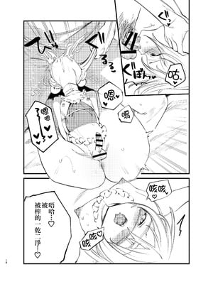 [111当番 (1号)] 怪鼠一見帳・美食家 [瑞树汉化组] [DL版]_18