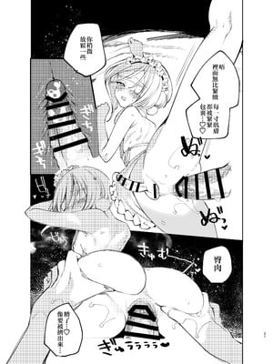 [111当番 (1号)] 怪鼠一見帳・美食家 [瑞树汉化组] [DL版]_21