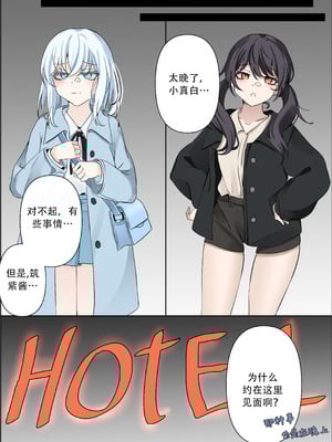 [Bubo](bangdream)[chinese]first（hina噜~个人汉化）仓田真白，二叶筑紫 (山吹沙绫)_04