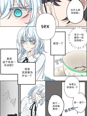 [Bubo](bangdream)[chinese]first（hina噜~个人汉化）仓田真白，二叶筑紫 (山吹沙绫)_07
