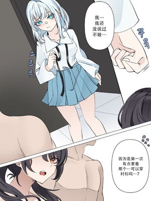 [Bubo](bangdream)[chinese]first（hina噜~个人汉化）仓田真白，二叶筑紫 (山吹沙绫)_10