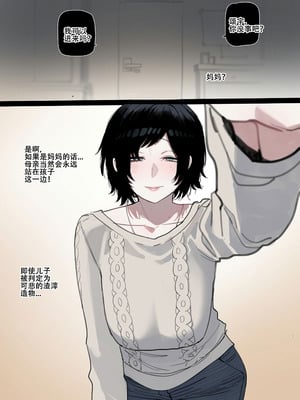[ratatatat74] 惨遭母亲与姐姐羞辱目犯背叛的废物男 [LC整合汉化组 & 虫合修图嵌字修正]_02