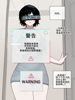 [ratatatat74] 惨遭母亲与姐姐羞辱目犯背叛的废物男 [LC整合汉化组 & 虫合修图嵌字修正]_23