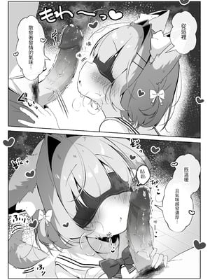 [こむぎばたけ (こむぎ)] 最推しケモ耳少女を預かることになりました。(!？) [白杨汉化组] [次元控自改无修] [DL版]_14