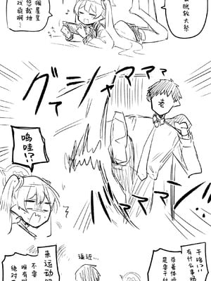 [ねっこ] コユキ公開分＋差分＋おまけ(計31枚)(ブルーアーカイブ) [小桃汉化组]_02