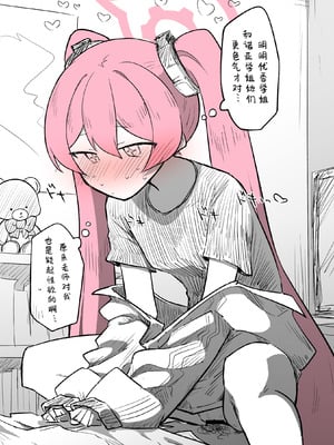 [ねっこ] コユキ公開分＋差分＋おまけ(計31枚)(ブルーアーカイブ) [小桃汉化组]_11