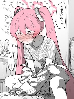 [ねっこ] コユキ公開分＋差分＋おまけ(計31枚)(ブルーアーカイブ) [小桃汉化组]_18
