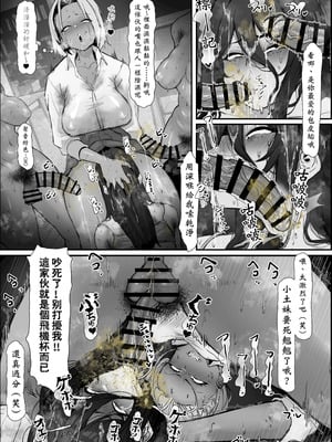 [エ浪漫画家] 陰キャま〇こと汁だくふたなり不良黒ギャル｜陰沉女小穴x扶她不良黑辣妹溢精雞巴 [沒有漢化]_04