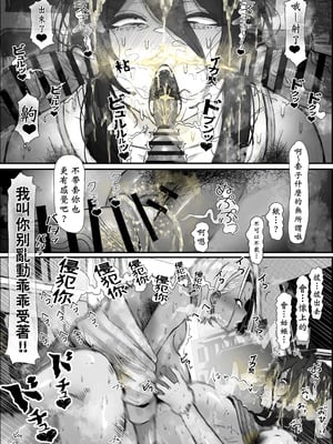 [エ浪漫画家] 陰キャま〇こと汁だくふたなり不良黒ギャル｜陰沉女小穴x扶她不良黑辣妹溢精雞巴 [沒有漢化]_05
