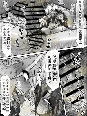 [エ浪漫画家] 陰キャま〇こと汁だくふたなり不良黒ギャル｜陰沉女小穴x扶她不良黑辣妹溢精雞巴 [沒有漢化]_06