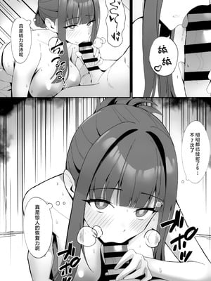 [ポテトボム (チョチョミ)] ポテトボム POTATO BOMB おまけ本 [欶澜汉化组]_05