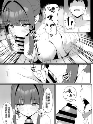 [ポテトボム (チョチョミ)] ポテトボム POTATO BOMB おまけ本 [欶澜汉化组]_06