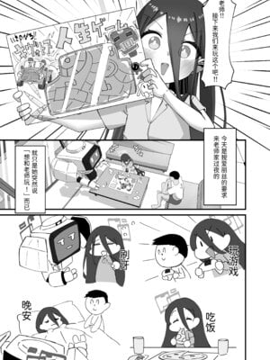 [ロリチャーハン (Zmix)] ケイと本気種付けケダモノ交尾する本2.5 イチャイチャお泊り編 (ブルーアーカイブ) [半山世德&桃桃朋友双人汉化] [DL版]_05