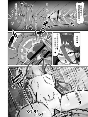 [ロリチャーハン (Zmix)] ケイと本気種付けケダモノ交尾する本2.5 イチャイチャお泊り編 (ブルーアーカイブ) [半山世德&桃桃朋友双人汉化] [DL版]_14